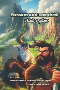 Cover image for Rostam and Shaghad: Shahnameh Stories for Kids in Farsi and English