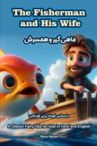Cover image for The Fisherman and His Wife: A Classic Fairy Tale for Kids in Farsi and English