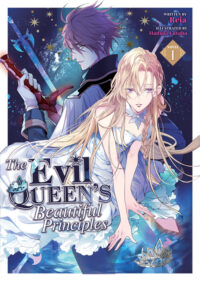 Cover image for The Evil Queen's Beautiful Principles (Light Novel) Vol. 1
