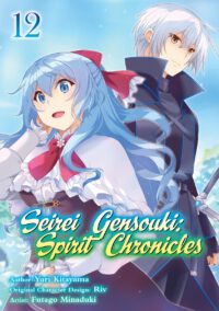 Seirei Gensouki: Spirit Chronicles (Manga): Volume 9