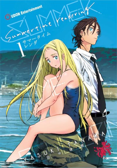 Cover image for Summertime Rendering Volume 1 (Paperback)