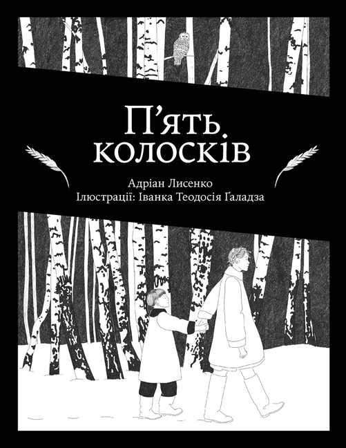 Cover image for Piat Koloskiv