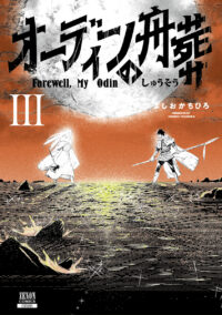 Farewell, My Odin Vol.3