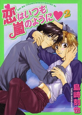 Cover image for Love Is Like a Hurricane Volume 2 (Yaoi)