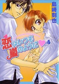 Cover image for Love Is Like a Hurricane: Volume 4