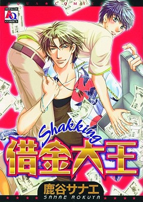 Cover image for The King of Debt
