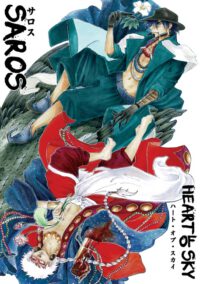 Cover image for Saros: Heart of Sky （空の中心）