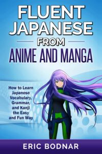 Cover image for Fluent Japanese From Anime and Manga: How to Learn Japanese Vocabulary, Grammar, and Kanji the Easy and Fun Way