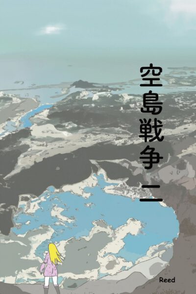 Cover image for Clash of Sky Palace Vol 2 Japanese Deluxe Paperback Edition
