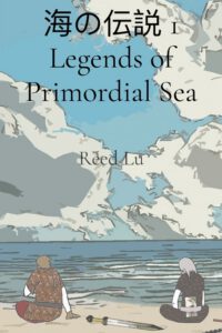 Cover image for 海の伝説 1 Legends of Primordial Sea