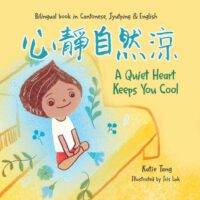 A Quiet Heart Keeps You Cool: Bilingual Children's Book