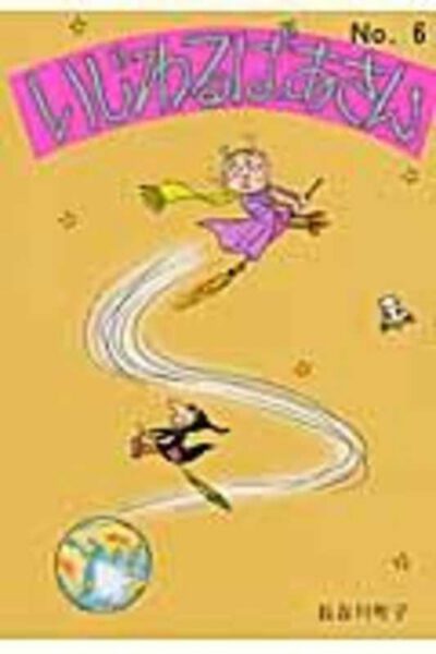 Cover image for Mean Grandma Volume 6