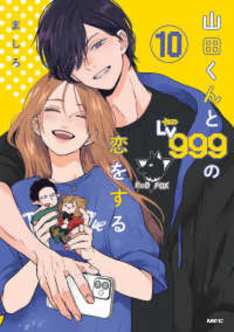 My Love Story with Yamada-Kun at Lv999 Vol 10