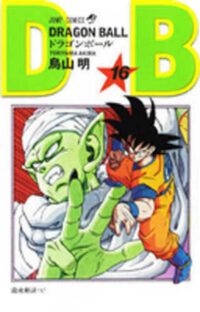 Dragon Ball 16