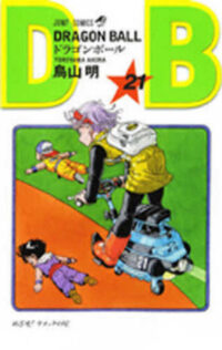 Dragon Ball 21