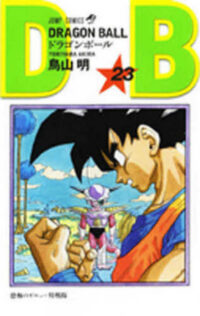 Dragon Ball 23