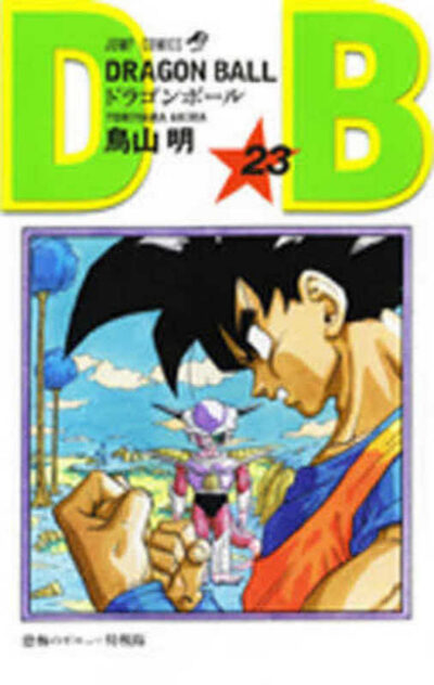 Dragon Ball 23