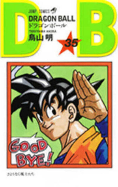 Dragon Ball 35