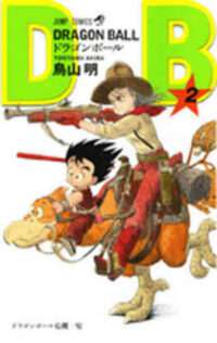 Dragon Ball 2