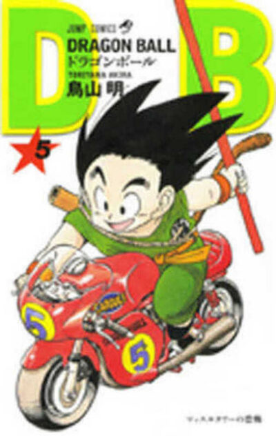 Dragon Ball 5