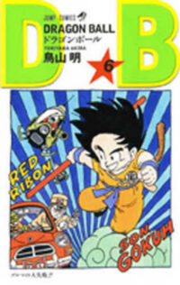 Dragon Ball 6