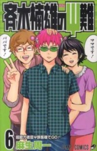 Cover image for Saiki Kusuo's Disastrous 06