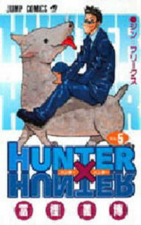 Hunter X Hunter 5