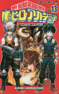 Cover image for My Hero Academia 13