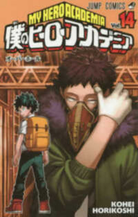Cover image for My Hero Academia 14