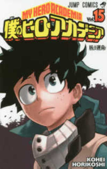Cover image for My Hero Academia 15