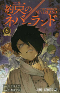 The Promised Neverland 6