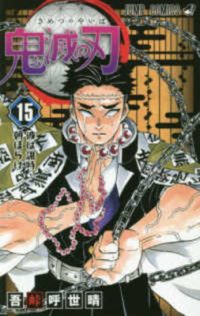 Cover image for Devil's Blade 15