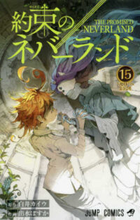 The Promised Neverland 15