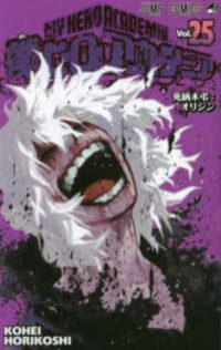 Cover image for My Hero Academia 25