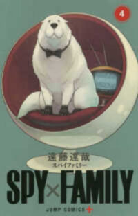 Cover image for ＳＰＹ×ＦＡＭＩＬＹ４
