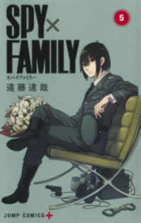 Cover image for SPY×FAMILY5