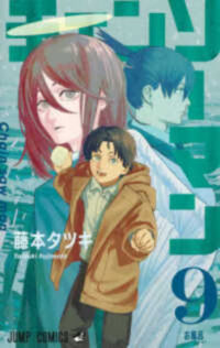 Cover image for Chainsaw Man 9