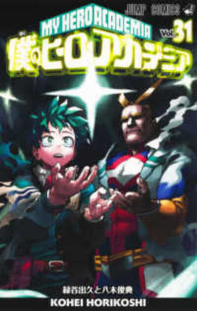Cover image for My Hero Academia 31