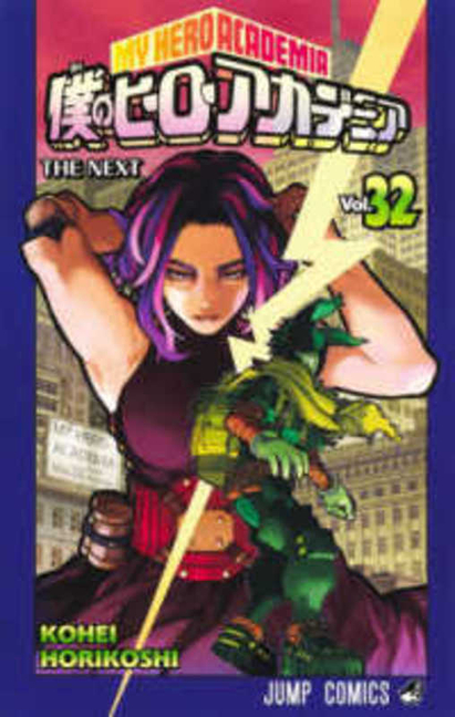 Cover image for My Hero Academia 32