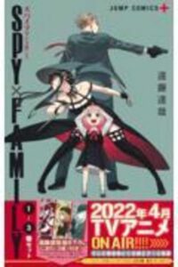Cover image for Spy X Family (1-3 Volume Set)