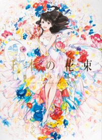 Cover image for A Bouquet of a Thousand Flowers: Art of Senbon Umishima