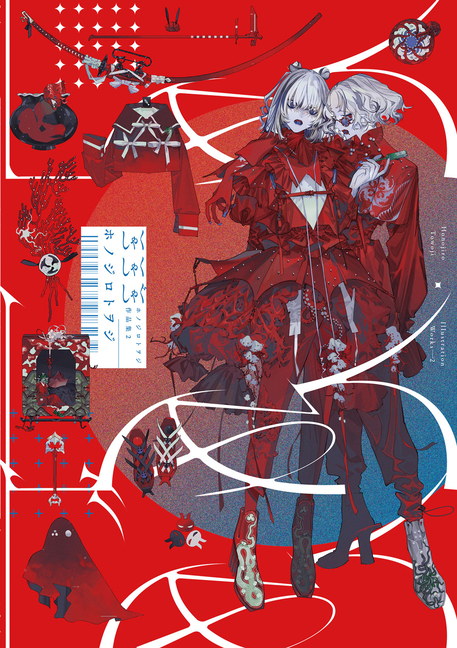 Cover image for Honojiro Towoji Illustration Works 2