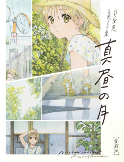 Cover image for Midday Moon: The Art of Shiromizakana