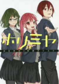 Horimiya 14