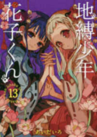 Toilet-Bound Hanako-Kun 13