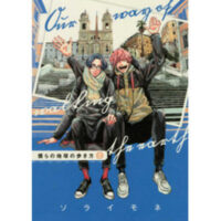 Cover image for How We Walk the Earth Volume 2 of 3
