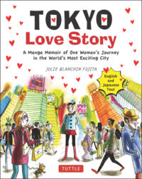 Cover image for Tokyo Love Story: A Manga Memoir of One Woman's Journey in the World's Most Exciting City (Told in English and Japanese Text)
