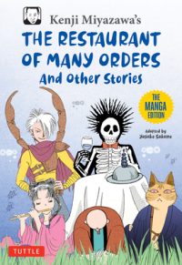 Cover image for Kenji Miyazawa's Restaurant of Many Orders and Other Stories: The Manga Edition