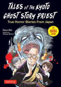Cover image for Tales from the Kyoto Ghost Story Priest: True Horror Stories from Japan (the Manga Edition)