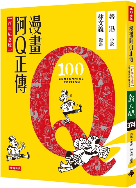 Cover image for Comic of the True Story of Ah Q